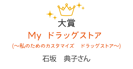 大賞