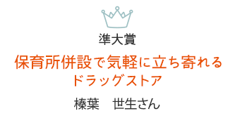 準大賞
