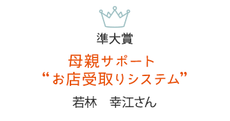 準大賞