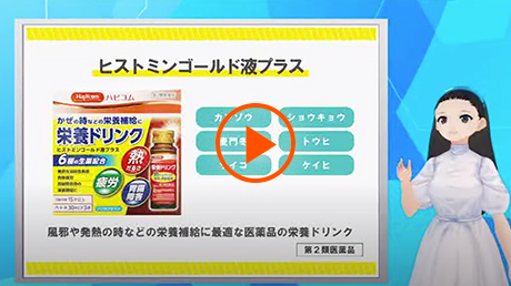 ハピコムのお薬 ハピコム